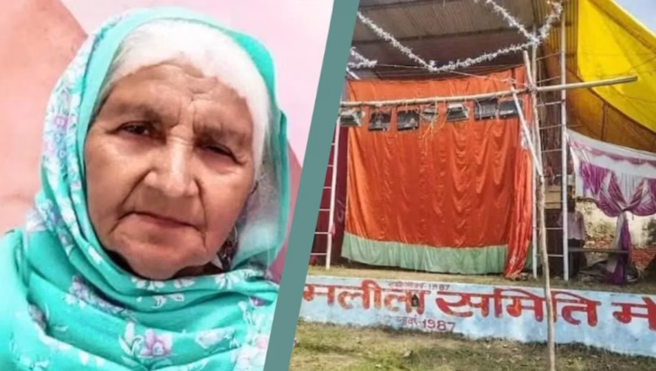 बिजनौर में मुस्लिम बुजुर्ग के निधन पर रोकी गई रामलीला, भाईचारे की मिसाल