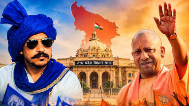 अमरोहा के हसनपुर में आजाद समाज पार्टी के प्रमुख चंद्रशेखर आजाद की मुख्यमंत्री योगी आदित्यनाथ को चुनौती
